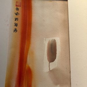 Martin Bauman's watercolor & ink abstract in burnt orange, beige and brown